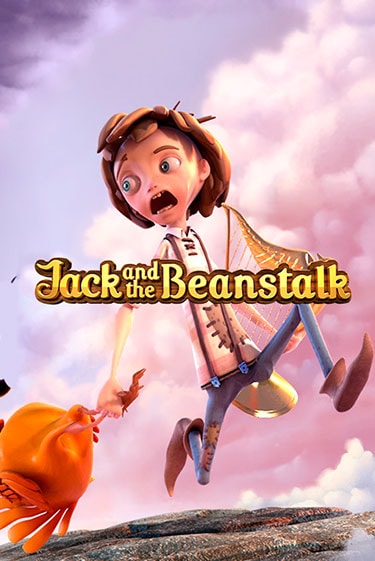 Демо игрового автомата Jack and the Beanstalk | SELECTOR BY 